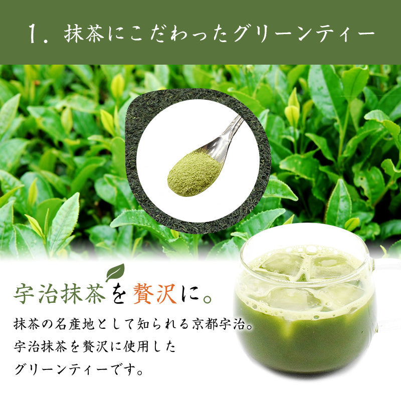 200g  グリーンティー おためし 宇治 抹茶 粉末