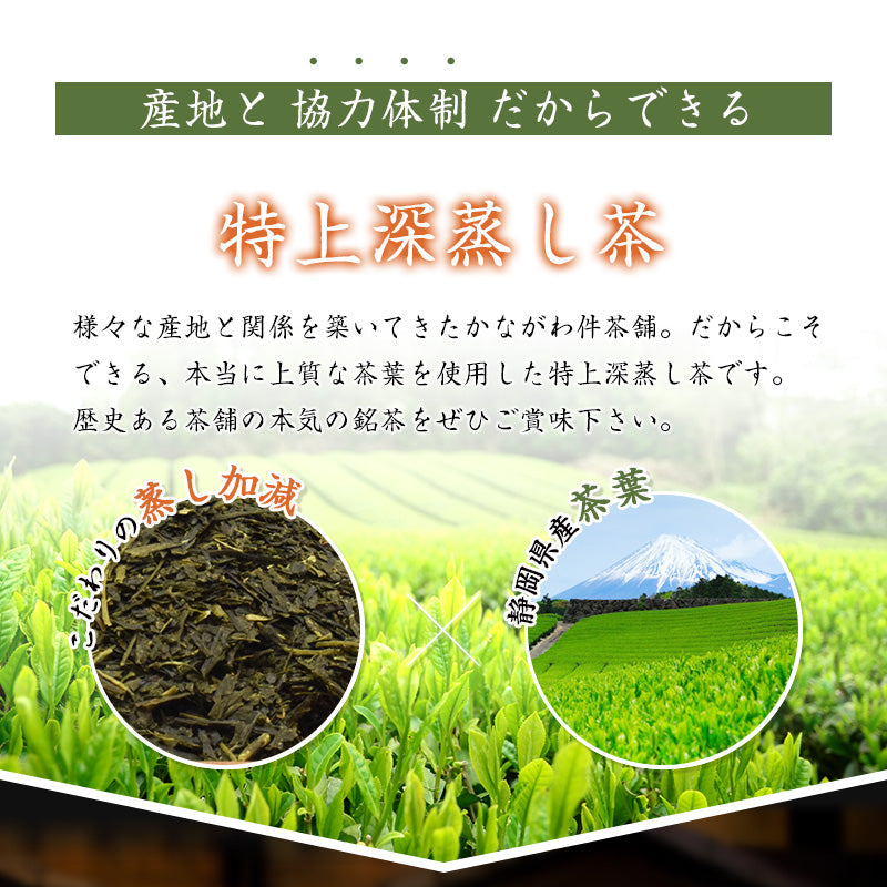 100g  特上深蒸し茶 おためし 茶葉 お茶 静岡県産