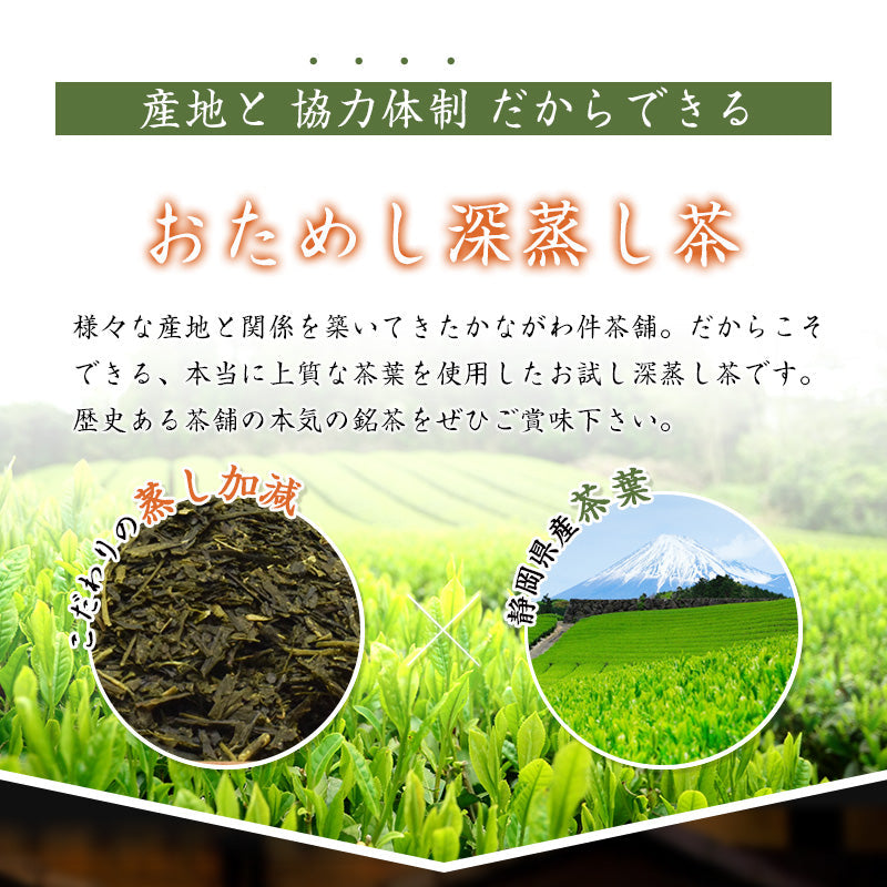100g  訳あり深蒸し茶 お試し 茶葉 お茶 静岡県産