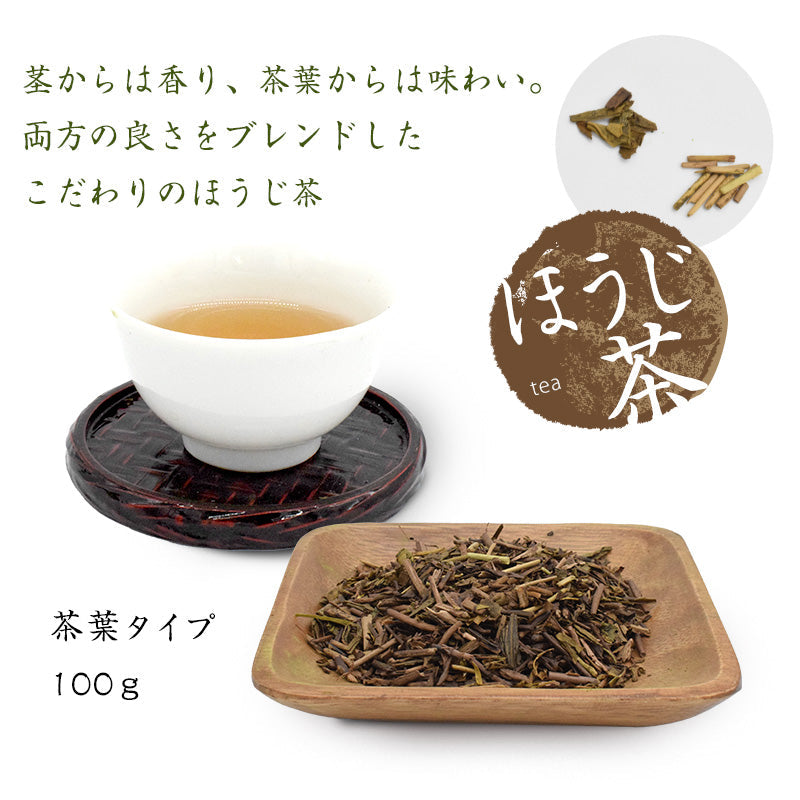 100g  お試し ほうじ茶 最高級 静岡県産