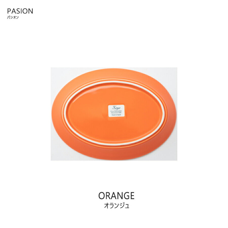 パシオン22cmベーカー オランジュ オレンジ色 楕円深皿 幅22.2cm オーブンOK 電子レンジOK 食洗機OK 食器 大鉢 カレー皿 パイ皿 オーブン料理 国産 日本製 レッド Orange SNS映え インスタ映え PASION  ハロウィン  陶器のふる里  trys光