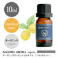 アロマオイル オーガニック ベルガモット 10ml エッセンシャルオイル 【 orge 精油 オーガニックオイル ベルガプテンフリー フロクマリンフリー 光毒性 】