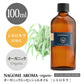 アロマオイル オーガニック シトロネラ 100ml エッセンシャルオイル 【送料無料】 【 orge 精油 天然 オーガニックオイル 業務用 NAGOMI AROMA 】