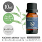 アロマオイル オーガニック ユーカリ・ラディアータ 10ml エッセンシャルオイル 【 orge 精油 天然 オーガニックオイル ユーカリ 】