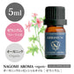 アロマオイル オーガニック ゼラニウム 5ml エッセンシャルオイル 【 orge 精油 天然 オーガニックオイル 】
