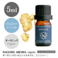 アロマオイル オーガニック ジンジャー 5ml エッセンシャルオイル 【 orge 精油 天然 オーガニックオイル 生姜 しょうが ショウガ 】