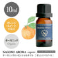 アロマオイル オーガニック オレンジスイート 10ml エッセンシャルオイル 【 orge 精油 天然 オーガニックオイル オレンジ スイートオレンジ 】