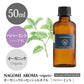 アロマオイル オーガニック ペパーミント 50ml エッセンシャルオイル 【 orge 精油 ミント オーガニックオイル 大容量 NAGOMI AROMA 】
