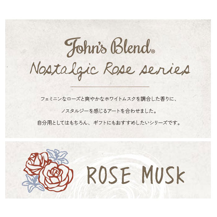 【ローズムスク・ディフューザー】 ジョンズブレンド リードディフューザー 通販 スティック ローズムスク 芳香剤 部屋 リードスティック おしゃれ シンプル ルームフレグランス リビング 寝室 玄関 トイレ John's Blend