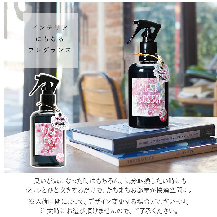 【ムスクブロッサム・ルームミスト】 ジョンズブレンド 商品 通販 フレグランスミスト ルームミスト デオドラントミスト 芳香剤 消臭 芳香 消臭剤 フレグランススプレー エアーフレッシュナー プレゼント おしゃれ 香り