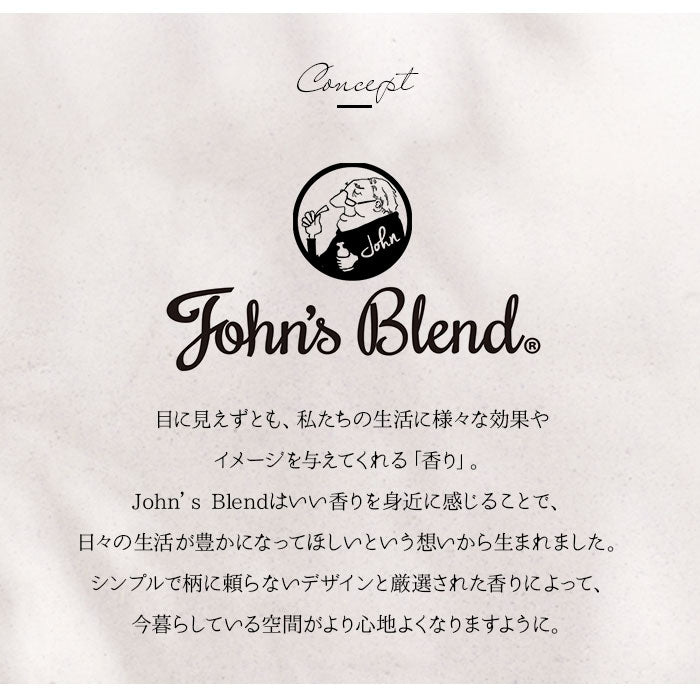【ムスクブロッサム・0】 ジョンズブレンド ディフューザー 通販 ムスクブロッサム John's blend アロマ 桜 ムスク リードディフューザー スティック ガラスボトル リビング 寝室 玄関 洗面所トイレ 癒しグッズ