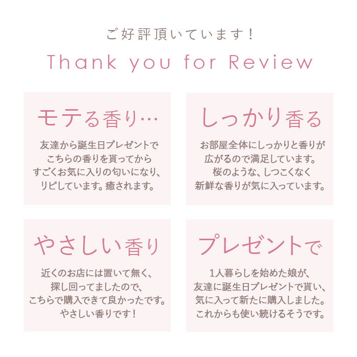 【ムスクブロッサム・0】 ジョンズブレンド ディフューザー 通販 ムスクブロッサム John's blend アロマ 桜 ムスク リードディフューザー スティック ガラスボトル リビング 寝室 玄関 洗面所トイレ 癒しグッズ