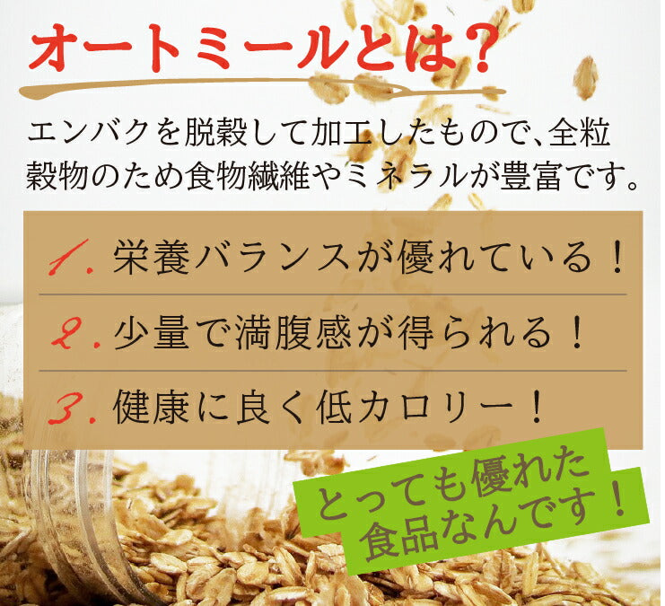 【限定クーポンで20%OFF】オートミール雑炊 ４種類８食（和風だし スパイシーカレー うま辛チゲ トマト&オニオン）