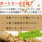 【150人シェア買い企画】オートミール雑炊 ４種類８食（和風だし スパイシーカレー うま辛チゲ トマト&オニオン）