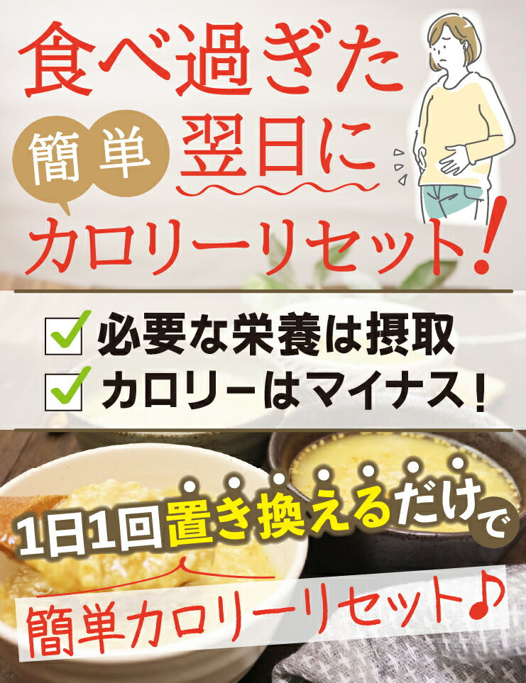 【限定クーポンで20%OFF】オートミール雑炊 ４種類８食（和風だし スパイシーカレー うま辛チゲ トマト&オニオン）