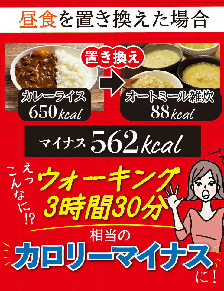 【限定クーポンで20%OFF】オートミール雑炊 ４種類８食（和風だし スパイシーカレー うま辛チゲ トマト&オニオン）