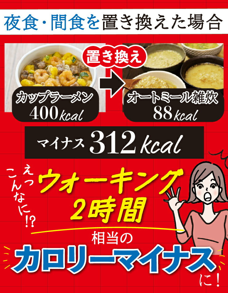 【限定クーポンで20%OFF】オートミール雑炊 ４種類８食（和風だし スパイシーカレー うま辛チゲ トマト&オニオン）