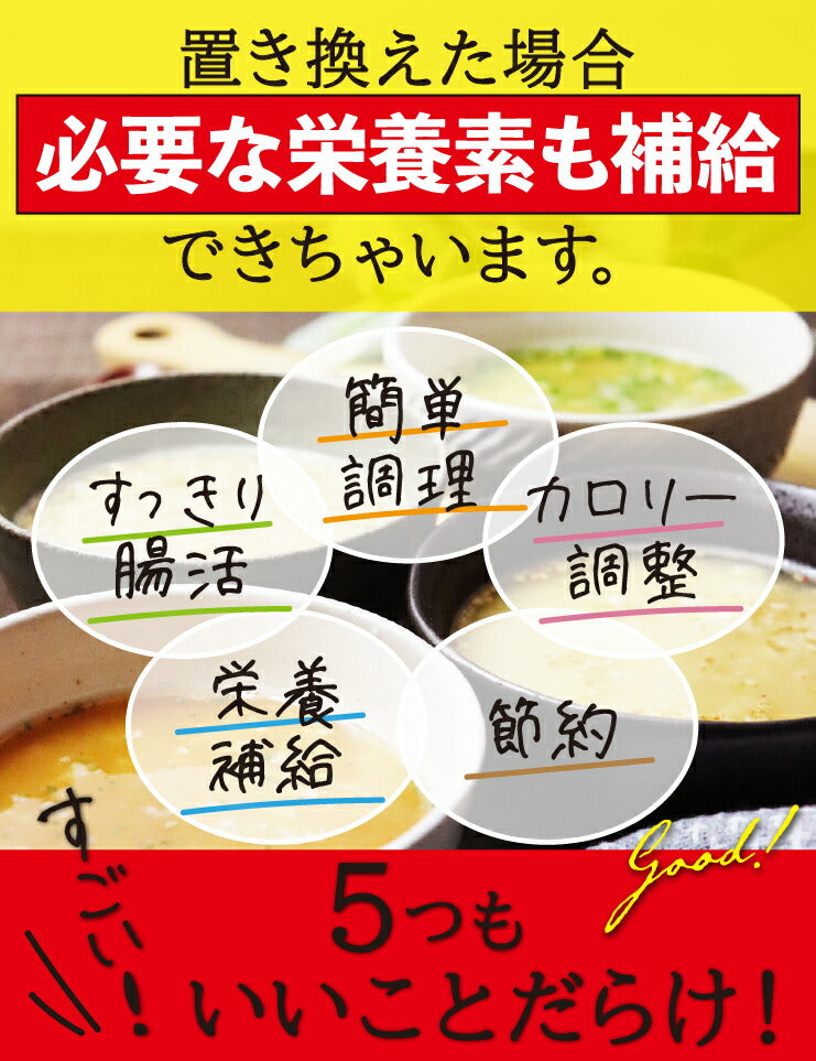 【限定クーポンで20%OFF】オートミール雑炊 ４種類８食（和風だし スパイシーカレー うま辛チゲ トマト&オニオン）