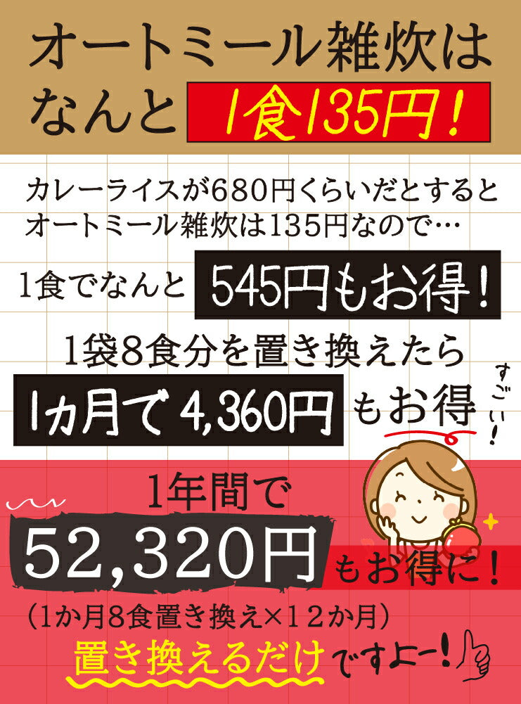 【限定クーポンで20%OFF】オートミール雑炊 ４種類８食（和風だし スパイシーカレー うま辛チゲ トマト&オニオン）
