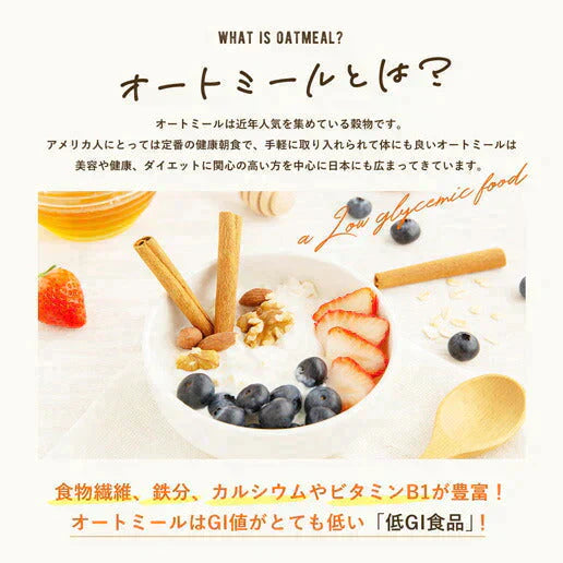 【超得ハイパーSALE】800g オートミール ロールドオーツ 送料無料