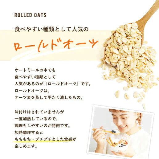 【超得ハイパーSALE】800g オートミール ロールドオーツ 送料無料