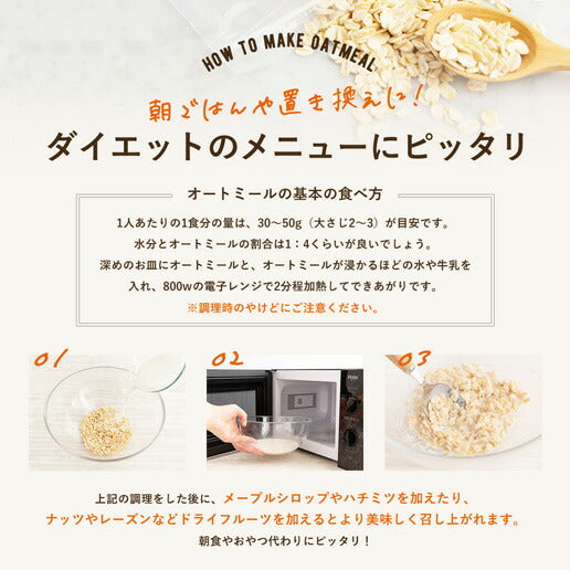 オートミール800g