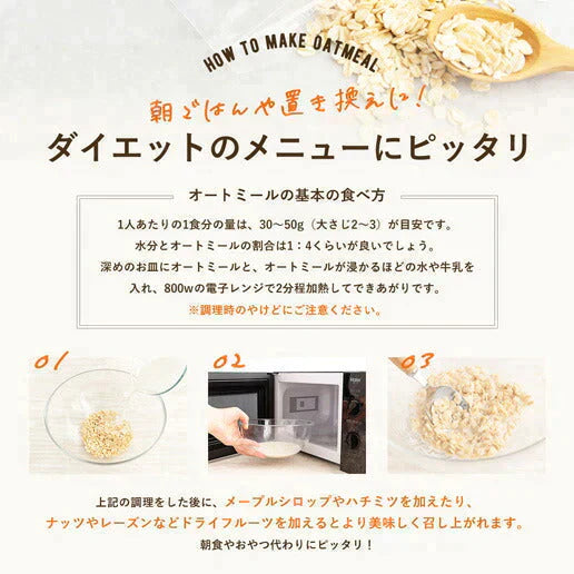 【超得ハイパーSALE】800g オートミール ロールドオーツ 送料無料
