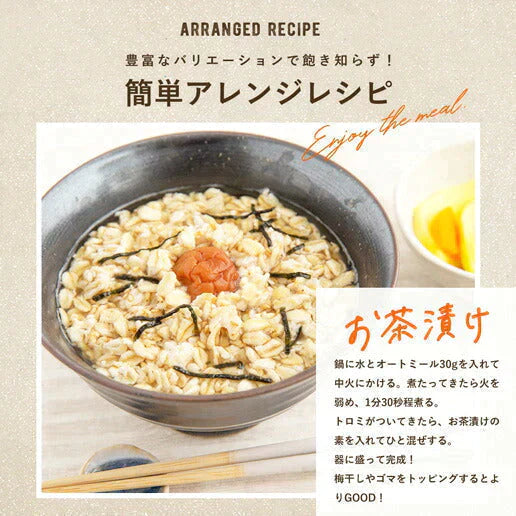 【超得ハイパーSALE】800g オートミール ロールドオーツ 送料無料