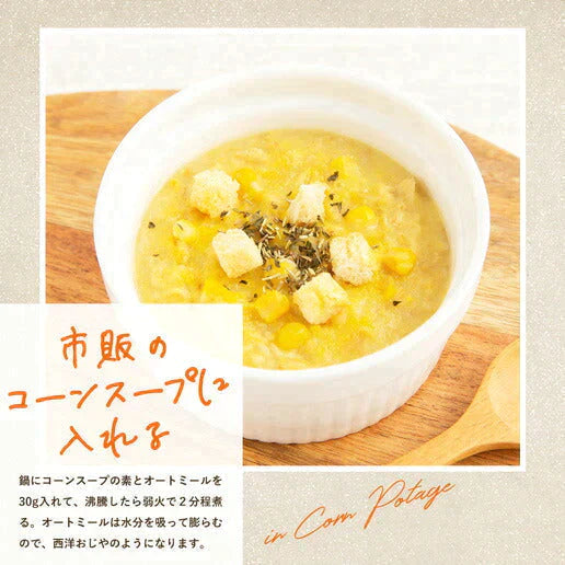 【超得ハイパーSALE】800g オートミール ロールドオーツ 送料無料