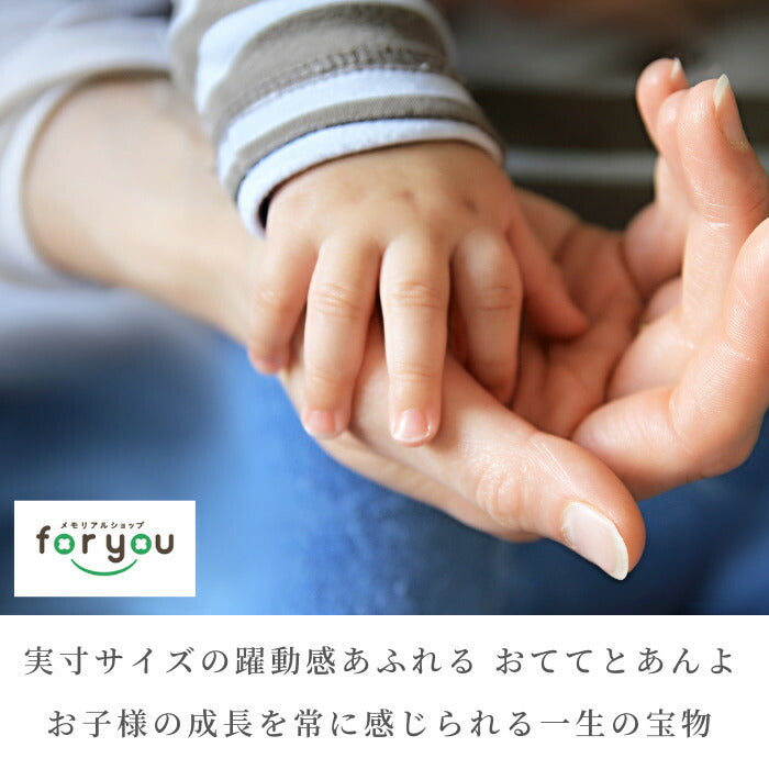 そのまんまオブジェ■赤ちゃん 手形 足形 アクリル べビー メモリアル ギフト 出産祝い 出産内祝い 内祝い 出産 お返し 手形 足型  赤ちゃん キット インク スタンプ 100日祝い ハーフバースデー 新生児 送料無料 おしゃれ