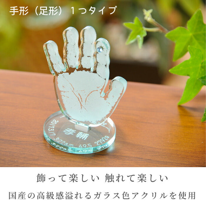 そのまんまオブジェ■赤ちゃん 手形 足形 アクリル べビー メモリアル ギフト 出産祝い 出産内祝い 内祝い 出産 お返し 手形 足型  赤ちゃん キット インク スタンプ 100日祝い ハーフバースデー 新生児 送料無料 おしゃれ