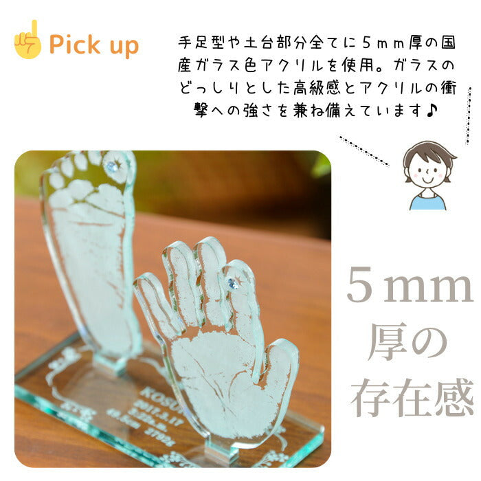 そのまんまオブジェ■赤ちゃん 手形 足形 アクリル べビー メモリアル ギフト 出産祝い 出産内祝い 内祝い 出産 お返し 手形 足型  赤ちゃん キット インク スタンプ 100日祝い ハーフバースデー 新生児 送料無料 おしゃれ