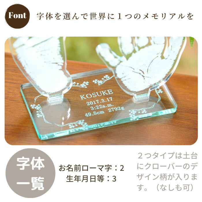 そのまんまオブジェ■赤ちゃん 手形 足形 アクリル べビー メモリアル ギフト 出産祝い 出産内祝い 内祝い 出産 お返し 手形 足型  赤ちゃん キット インク スタンプ 100日祝い ハーフバースデー 新生児 送料無料 おしゃれ