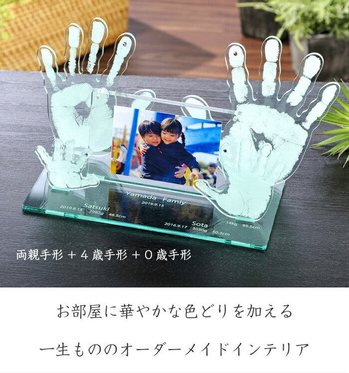 そのまんまオブジェ ファミリーフレーム 家族用 ■ 家族 手形 足形 フォトフレーム 写真立て  内祝い 出産 出産内祝い 兄弟 姉妹 きょうだい メモリアル ギフト インク キット スタンプ 新築祝い 新築記念 手形 足型 赤ちゃん おしゃれ