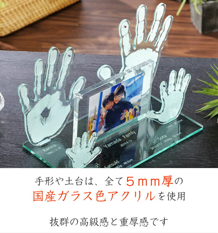 そのまんまオブジェ ファミリーフレーム 家族用 ■ 家族 手形 足形 フォトフレーム 写真立て  内祝い 出産 出産内祝い 兄弟 姉妹 きょうだい メモリアル ギフト インク キット スタンプ 新築祝い 新築記念 手形 足型 赤ちゃん おしゃれ