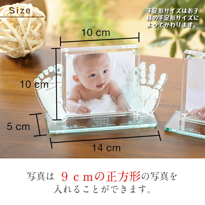そのまんまオブジェ フォトフレーム■赤ちゃん 手形 足形 ましかくプリント 写真立て アクリル ベビー メモリアル ギフト 出産祝い 出産内祝い 内祝い 出産 お返し 手形 足型 赤ちゃん 100日 ハーフバースデー 名入れ 手足型　手足形