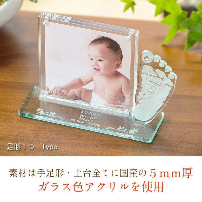 そのまんまオブジェ フォトフレーム■赤ちゃん 手形 足形 ましかくプリント 写真立て アクリル ベビー メモリアル ギフト 出産祝い 出産内祝い 内祝い 出産 お返し 手形 足型 赤ちゃん 100日 ハーフバースデー 名入れ 手足型　手足形