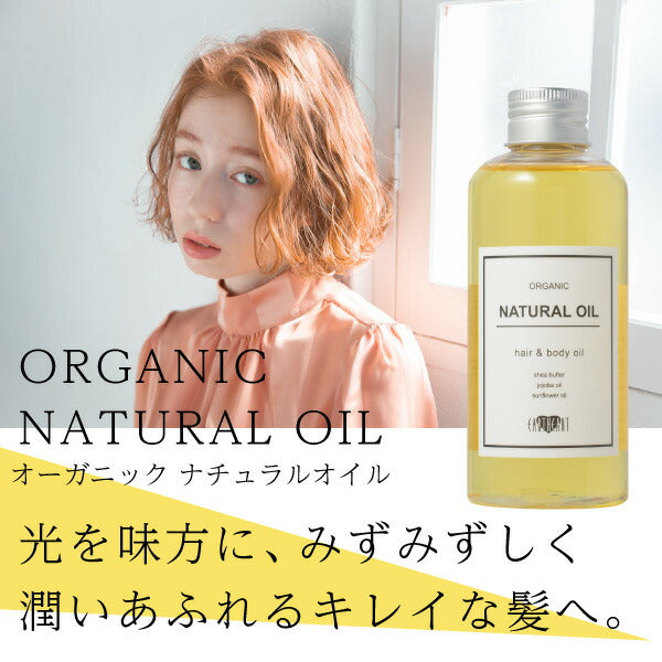 ベストコスメ受賞【ヘア＆ボディ】オーガニック ナチュラル オイル (金木犀)＆ヘアバーム(シトラス)２点セット/キラキラ輝くツヤ髪へ！