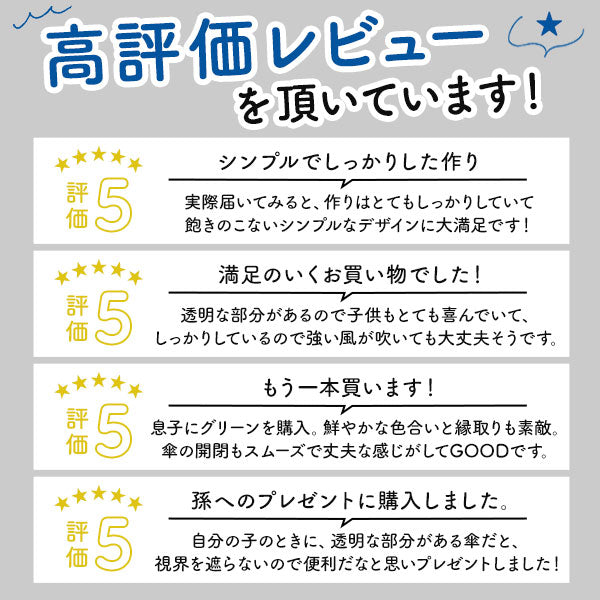 【1000103605533.チェリーピンク・品番（10001036）】 傘 子供用 アウトドアプロダクツ 通販 OUTDOOR PRODUCTS こども傘 キッズ ワンタッチ傘 ジャンプ傘 55cm 長傘 雨傘 透明窓 男の子 女の子 子ども用 かさ 子ども 55センチ アンブレラ