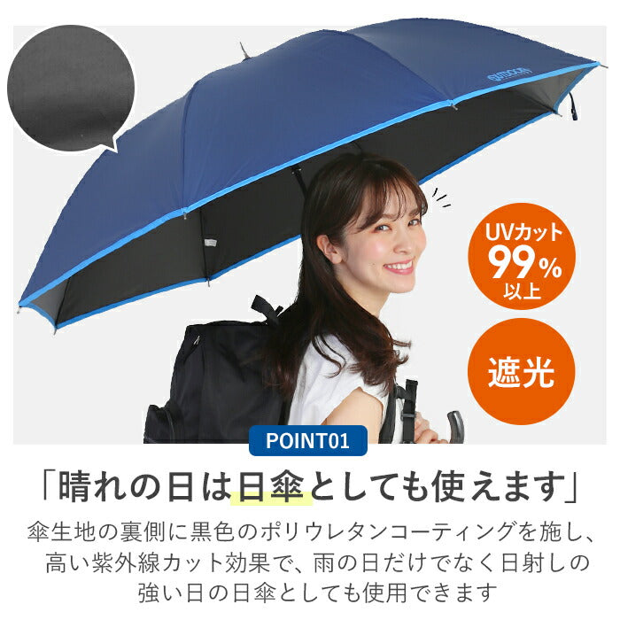 【オレンジ】 長傘 65cm 晴雨兼用 通販 メンズ レディース OUTDOOR PRODUCTS アウトドアプロダクツ 傘 UVカット 裏PUコーティング 遮光率 99％以上 大きめ 男女兼用 日傘 日焼け対策 暑さ対策 通勤