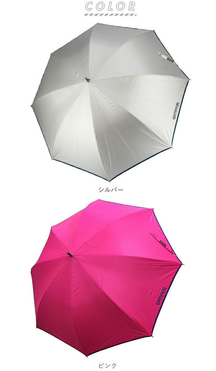 【ライトブルー・雨晴兼用長傘】 長傘 65cm 晴雨兼用 通販 メンズ レディース OUTDOOR PRODUCTS アウトドアプロダクツ 傘 UVカット 裏PUコーティング 遮光率 99％以上 大きめ 男女兼用 日傘 日焼け対策 暑さ対策 通勤