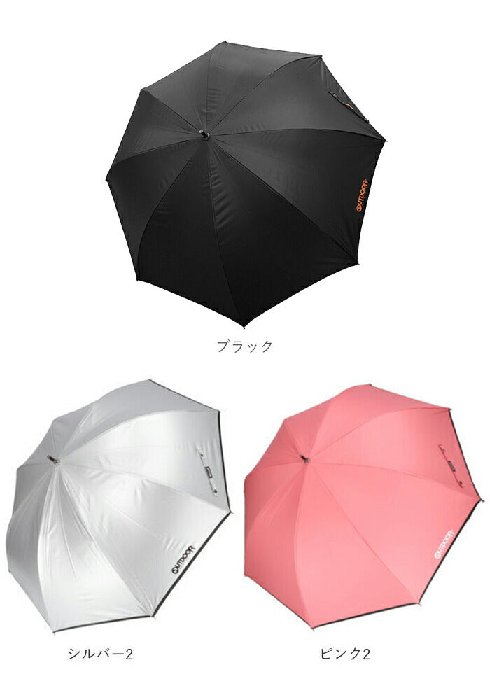 【シルバー・雨晴兼用長傘】 長傘 65cm 晴雨兼用 通販 メンズ レディース OUTDOOR PRODUCTS アウトドアプロダクツ 傘 UVカット 裏PUコーティング 遮光率 99％以上 大きめ 男女兼用 日傘 日焼け対策 暑さ対策 通勤