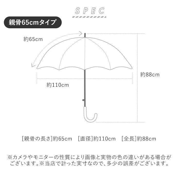 【70cm.ブラック・長傘】 長傘 雨傘 大きい 通販 傘 メンズ 70cm 70 65cm 65 ジャンプ傘 ワンタッチ ジャンプ 通勤 通学 アウトドアプロダクツ OUTDOOR PRODUCTS 無地 ロゴ シンプル 10002715 ブルー