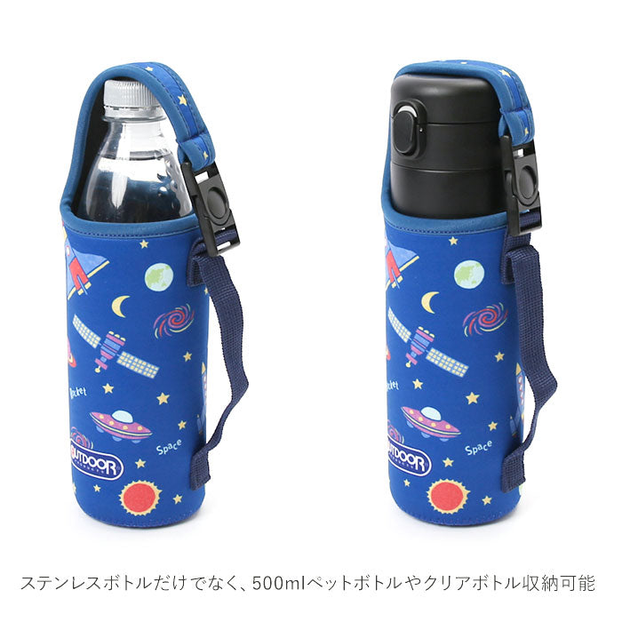【宇宙】 水筒 キッズ ステンレス カバ―付き 通販 ワンタッチ アウトドアプロダクツ OUTDOOR PRODUCTS 直飲み 保冷 軽量 軽い ステンレスボトル 480ml マイボトル 小学生 通学 子ども 子供 こども