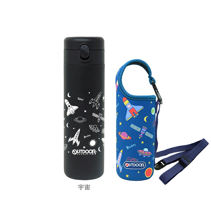 【宇宙】 水筒 キッズ ステンレス カバ―付き 通販 ワンタッチ アウトドアプロダクツ OUTDOOR PRODUCTS 直飲み 保冷 軽量 軽い ステンレスボトル 480ml マイボトル 小学生 通学 子ども 子供 こども