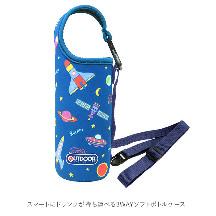 【宇宙】 水筒 キッズ ステンレス カバ―付き 通販 ワンタッチ アウトドアプロダクツ OUTDOOR PRODUCTS 直飲み 保冷 軽量 軽い ステンレスボトル 480ml マイボトル 小学生 通学 子ども 子供 こども