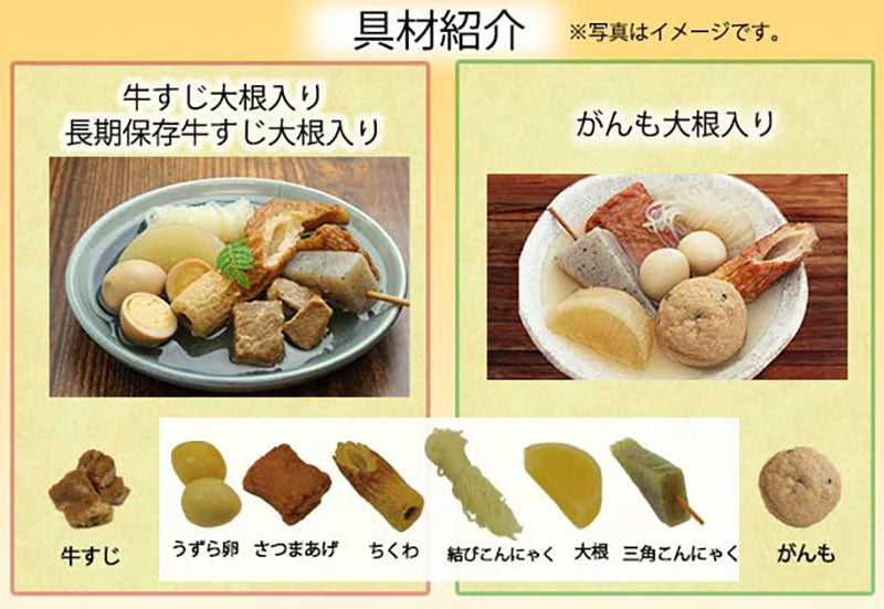 おでん缶 牛すじ3缶 がんも3缶