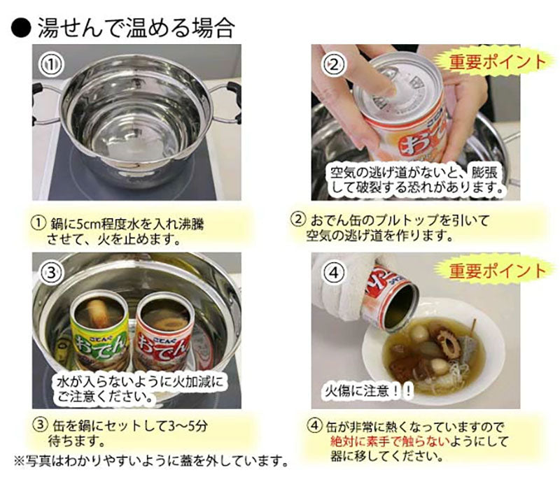おでん缶 牛すじ3缶 がんも3缶