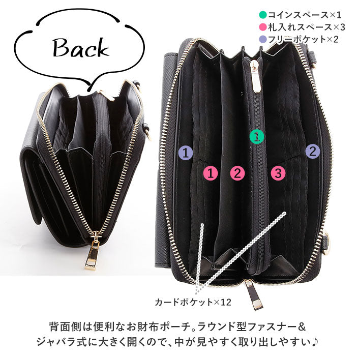 【89038.ブラック】 お財布バッグ ショルダー 通販 ショルダーバッグ レディース 斜めがけ お財布ポシェット お財布ショルダー お財布ポーチ 長財布 3way ポシェット クラッチバッグ カード収納