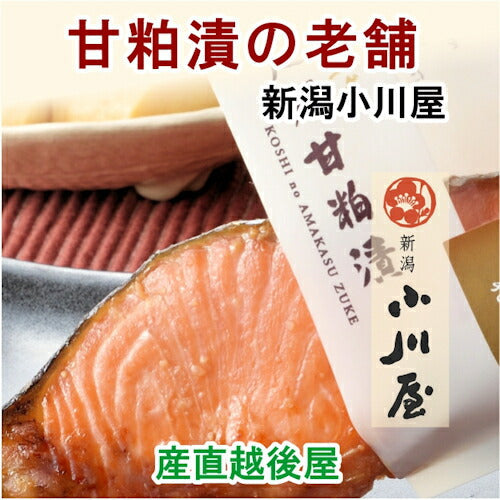 【送料込み】新潟県 創業明治26年 小川屋匠の焼漬詰合せ 化粧箱入さけ焼漬・ぶり焼漬・さば焼漬ハラス焼漬・ほたて焼漬 合計6袋